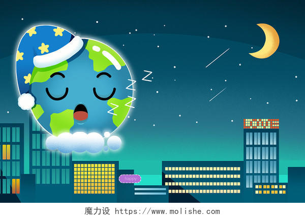 卡通城市夜晚地球睡觉睡眠插画世界睡眠日